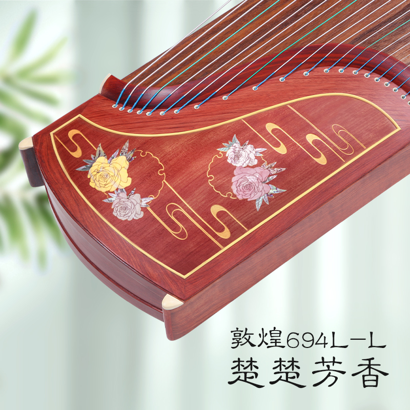 敦煌古筝推荐